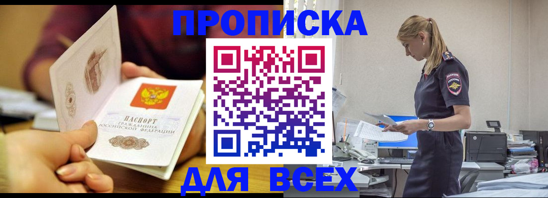 временная регистрация 2025 в Подольске